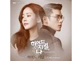 Download Lagu Baek Ji Young - Because Of You ( Hyde, Jekyll, Me OST ) [ ENGSUB + Romanization + Hangul ]