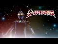 Download Lagu Ultraman justice song theme