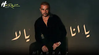 عمرو دياب يا انا يا لا حالة واتس   حالات واتس      دندنها