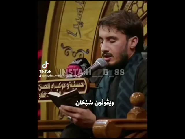 ⁣تلاوة رائعة للقارئ حيدر محسن البزوني