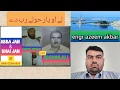 Download Lagu La o yaar hawala rab da(لے او یار حوالے رب دے) by engr azeem akbar