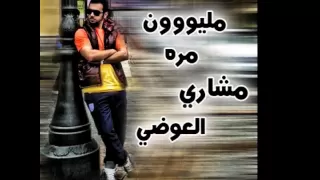 م   شاري العوضي   م  ليون مره دندنها