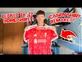 FIRST LOOK Liverpool s Home Kit LEAKED