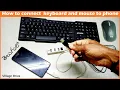 How to connect keyboard and mouse to phone in telugu How to connect keyboard and mouse to phone