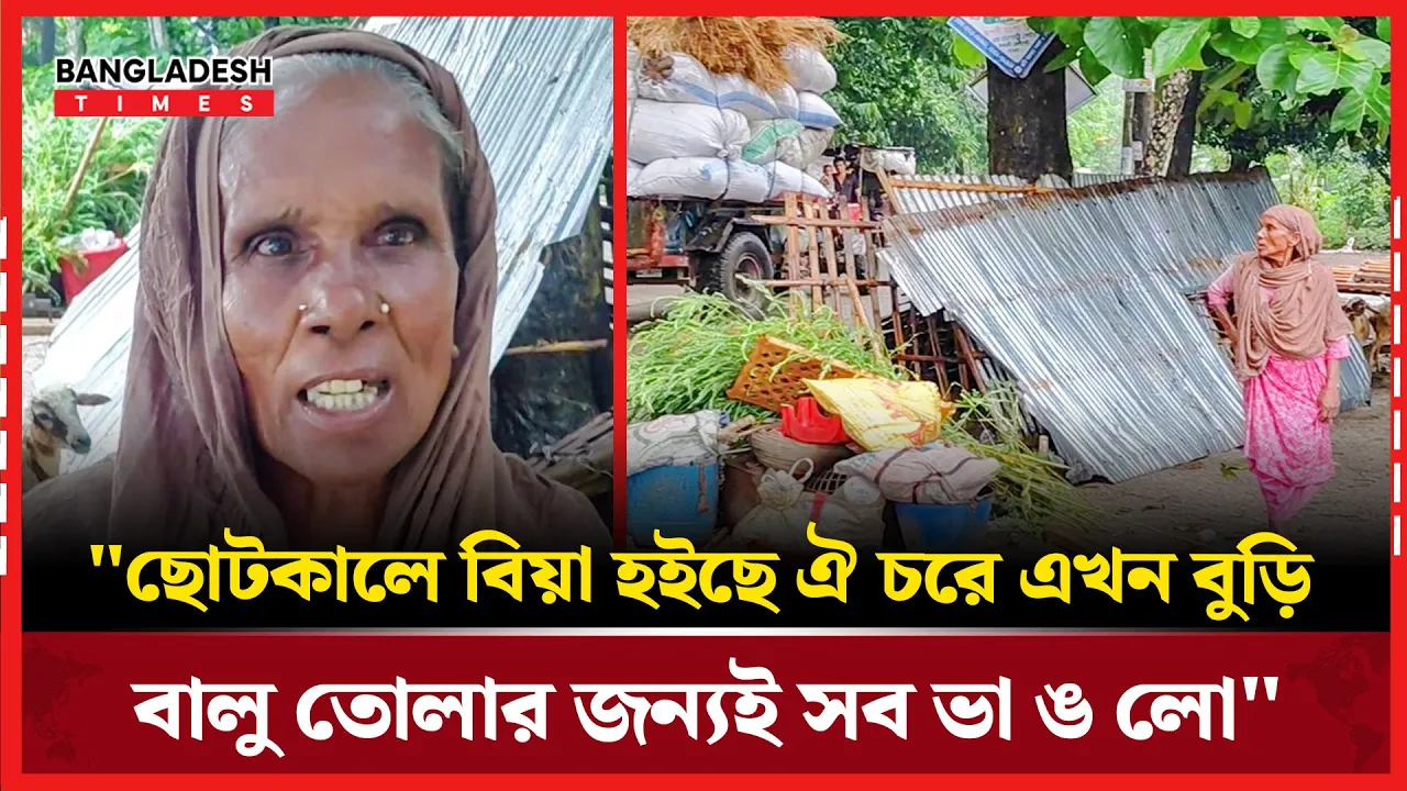 বালু তোলাতো কোনো সরকার বন্ধ করতে পারলো না: চরবাসী