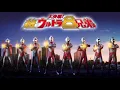 Download Lagu Superior Ultra 8 Brothers Theme