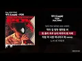 쿠기 (Coogie) - POW (Feat. GRAY) [POW]ㅣLyrics/가사