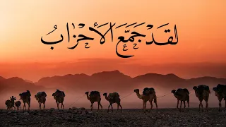 لقد جمع الأحزاب فلست أبالي خبيب بن عدي 