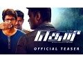 Lagu Theri - Official Teaser | Vijay, Samantha, Amy Jackson | G.V. Prakash Kumar | Atlee