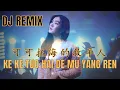 Download Lagu DJ REMIX 可可托海的牧羊人 黄家美 (DESY HUANG）Ke Ke Tuo Hai De Mu Yang Ren