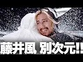 Download Lagu 【解説】藤井風「Hachikō」の衝撃的新フェーズ！NewJeansのPも参加！