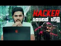 Hacker How to be a Hacker Sinhala
