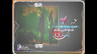 انتي حراميه وغداره حالة واتس آب غزليه قوه 