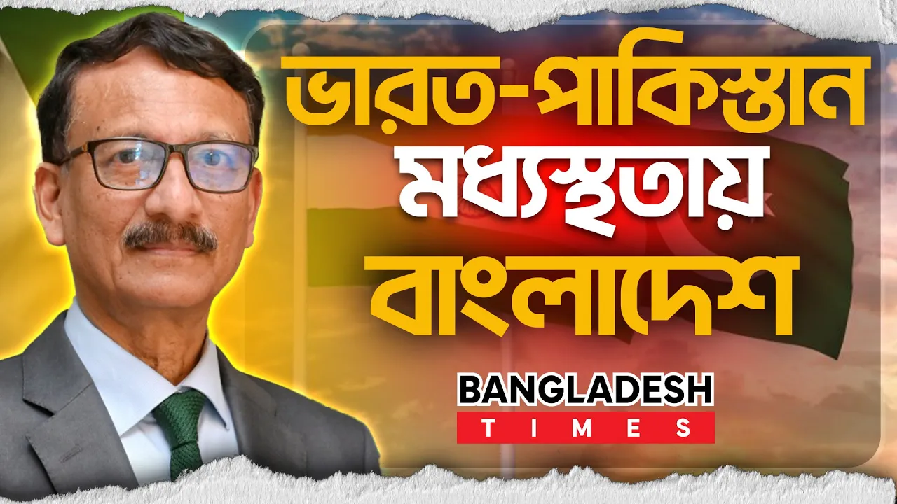 'কা'শ্মী'র ঘটনায় আগ বাড়িয়ে কিছু করবে না বাংলাদেশ'