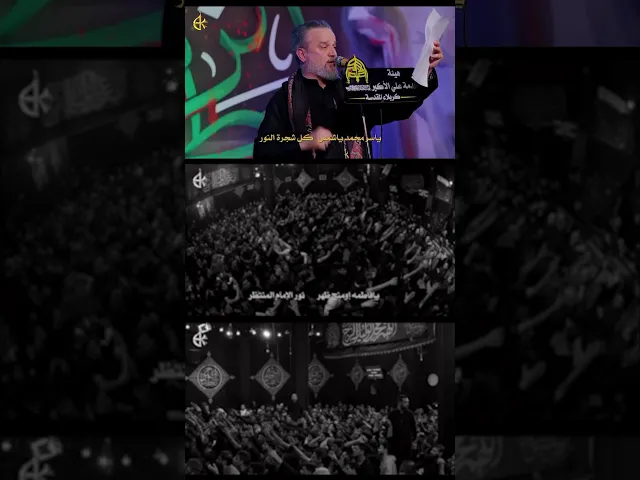 ⁣فاطم يفاطم | الحاج باسم الكربلائي