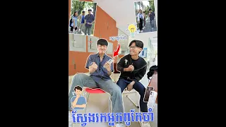 អ្នកពូកែចាំឈ្នះទូរស័ព្ទ ១ គ្រឿង😍 - IQ TEST CHALLENGE