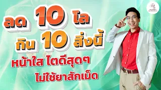 กากใยในอาหารมีบทบาทอย่างไรในการลดน้ำหนัก?