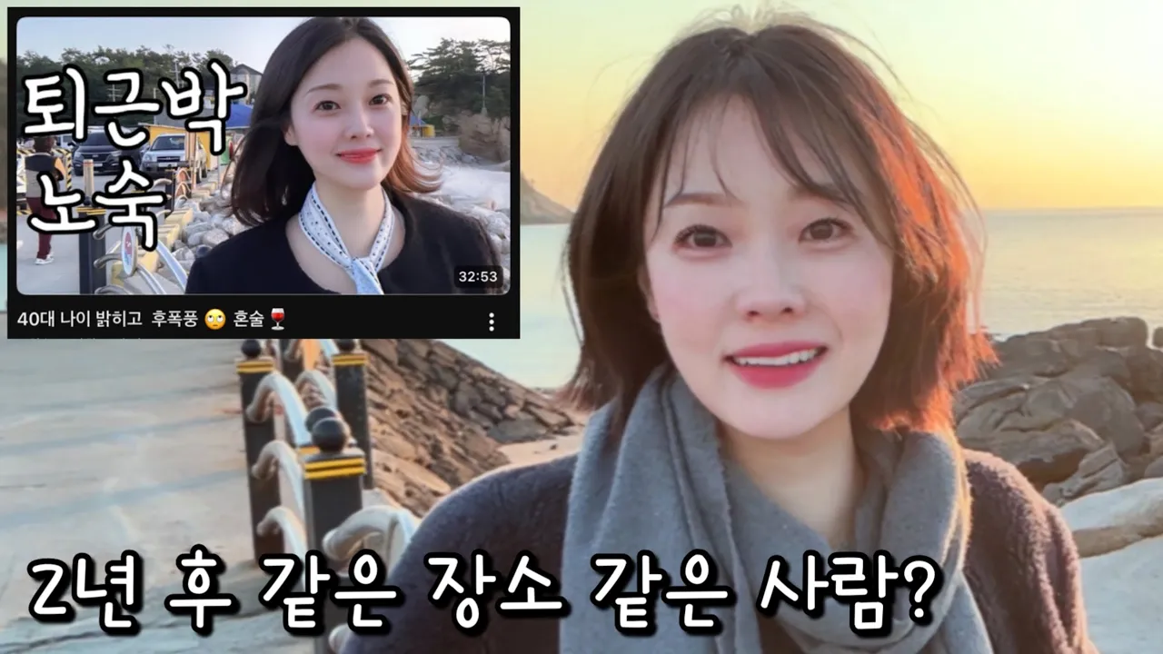 차박하면서 벌써 40대 후반... 시청자들한테 조용히 하라는 막나가는 유튜버😂 썸네일