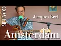 Download Lagu Jacques Brel - Amsterdam (Acoustic Cover)