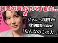 Download Lagu CDTVに出演したホビを初めて見た人の声が…