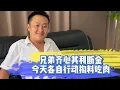 Download Lagu 兄弟齊心其利斷金，今天各自行動淘料吃肉！| 翡翠 | 翡翠原石 | 翡翠賭石 | 翡翠玉石 | 玉石 | Jade | Jadeite | Jade rough stone