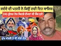 Download Lagu Rajvir Jawanda | ਦੀ ਪਤਨੀ ਨੇ ਕਿਉਂ ਰਚੀ ਇਹ ਸਾਜਿਸ਼ DIG ਭੁੱਲਰ ਦਾ ਇੱਕ ਹੋਰ ਕਾਰਨਾਮਾ #punjabnews