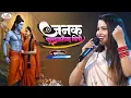 Lagu जनक फुलवरिया बीचे | ज्योति माही राम जी भजन | Janak fulwariya biche | jyoti mahi new bhakti song