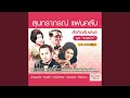 Download Lagu La OrOng