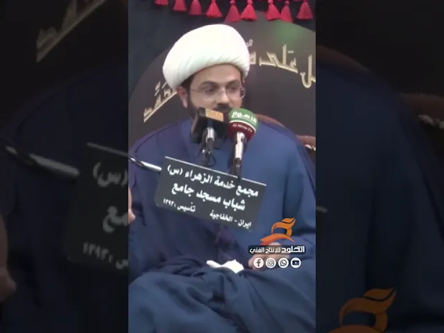⁣كيفية التعامل مع الفقير | سماحة الشيخ مهدي الطرفي