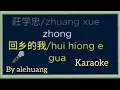 Download Lagu hue hiong eh gua 回鄉的我 hokkian karaoke
