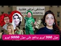 Download Lagu اش وقع مع سعيدة نغزة/بونيف يدافع عن نصفو الاخر/الرئيس السابق لجنوب افريقيا يزور المغرب