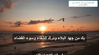 دعاء جميل جدا  اللهم اجعل أوسع رزقى عند كبر سنى وانقطاع عمرى دندنها