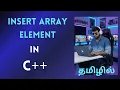 Array Operations Insert an Element into Array in CPP Data Structures Tamil Interview Series