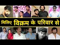 Vikram Chiyaan Vikram Family Vikram Family Dhruv Prashanth Thiagarajan