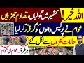 Download Lagu Azad Kashmir lockdown latest news | Massive Public on Roads in AJK 