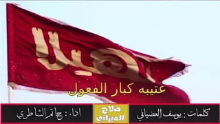 شيلة عتيبه كبار الفعول دندنها