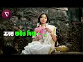 Download Lagu Bhromor Koio Giya Lofi| ভ্রমর কইও গিয়া | (VOLUME LOFI)