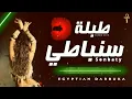 طبلة سنباطي اللي هترقص مصر كلها - توزيع جديد مينو عزيز | [Sonbaty] - Egyptian Darbuka Tabla