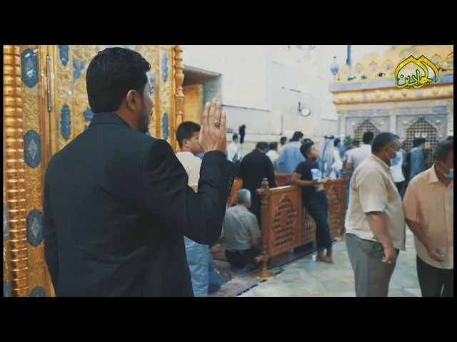 ⁣#الزيارة_بالإنابة عند ضريحالإمامين الجوادين (عليهما السلام )