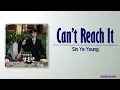 Download Lagu Sin Ye Young – Can’t Reach It [The Story Of Park’s Marriage Contract OST Part 5] [Rom|Eng Lyric]