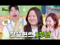 Download Lagu 우리 그이 좀 잘 챙겨줘😉 I 승헌쓰\u0026쥴리의 '이아이는요' I EP.2 찰스엔터​