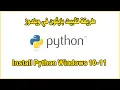Install Python Windows 10-11