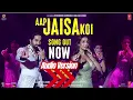 Aap Jaisa Koi (Audio) An Action Hero | Ayushmann Khurrana, Malaika | Tanishk, Zahrah S K, Altamash F