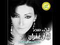 Mosh de alnehaya