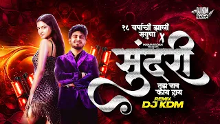 sundari remix official video sanju rathod ft yashika jatav g spark marathi dj song 2025