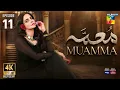 Lagu Muamma | Episode 11 [CC] | New Story Begins | 25 th Jan 26 [ Saba Qamar \u0026 Ali Ansari ] Drama Review 