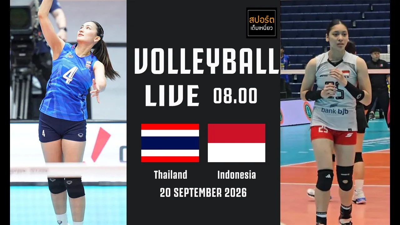 🔴 LIVE : เชียร์วอลเลย์บอลหญิงทีมชาติไทย 🆚 อินโดนีเซีย #รอบน็อคเอาต์ #เอเชียนเกมส์2026  | 20-9-69
