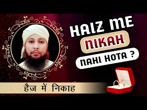 kya halat e haiz me nikah ho sakta hai | nikah ke din haiz aa jaye to kya nikah ko delay kiya jayega