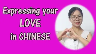 Download Expressing Your Love - Chinese Lessons | Mandarin MP3