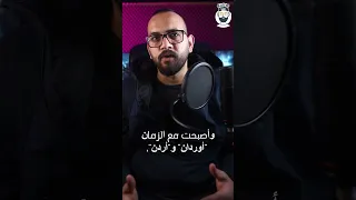 لماذا سميت الاردن بهذا الأسم 